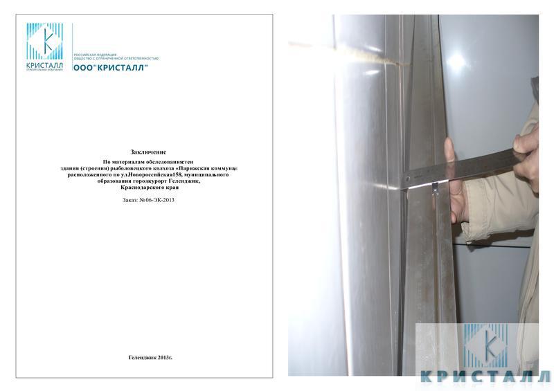 Парижская коммуна