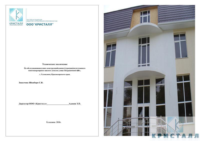 Пограничная